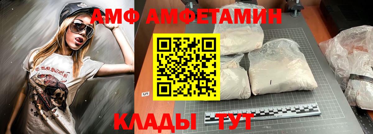 АМФ VHQ Кропоткин