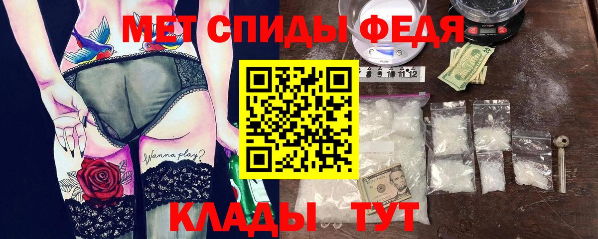Кропоткин  Амфетамин Premium  Вход с VPN 