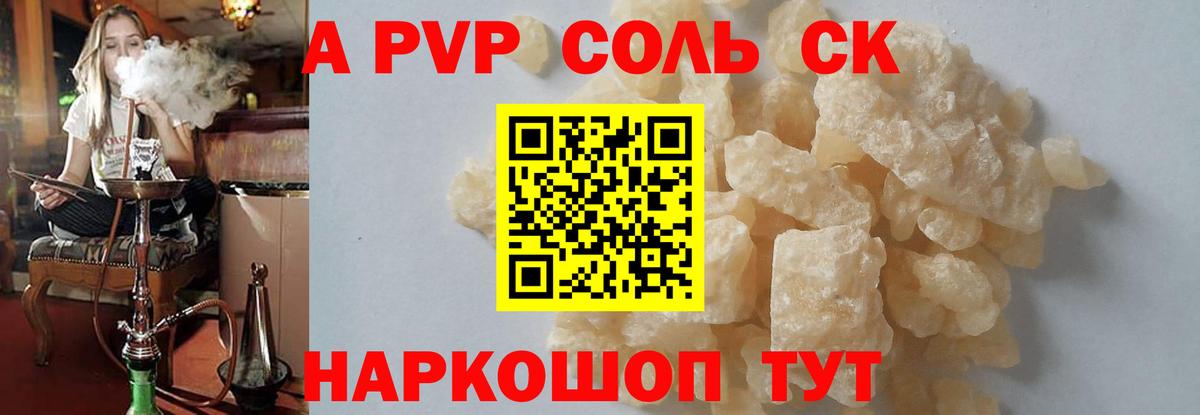 Кропоткин  Alpha PVP кристаллы  Alpha-PVP VHQ  Вход с VPN 