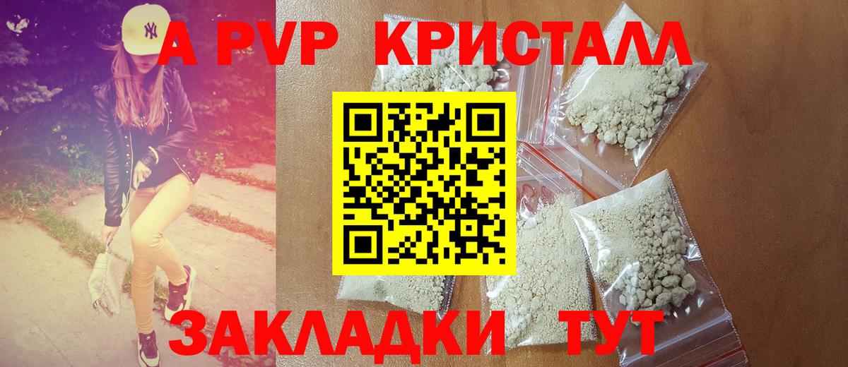 А ПВП мука Кропоткин