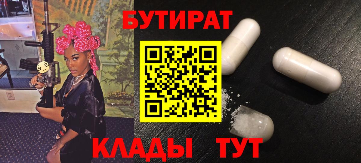 БУТИРАТ оксана Кропоткин