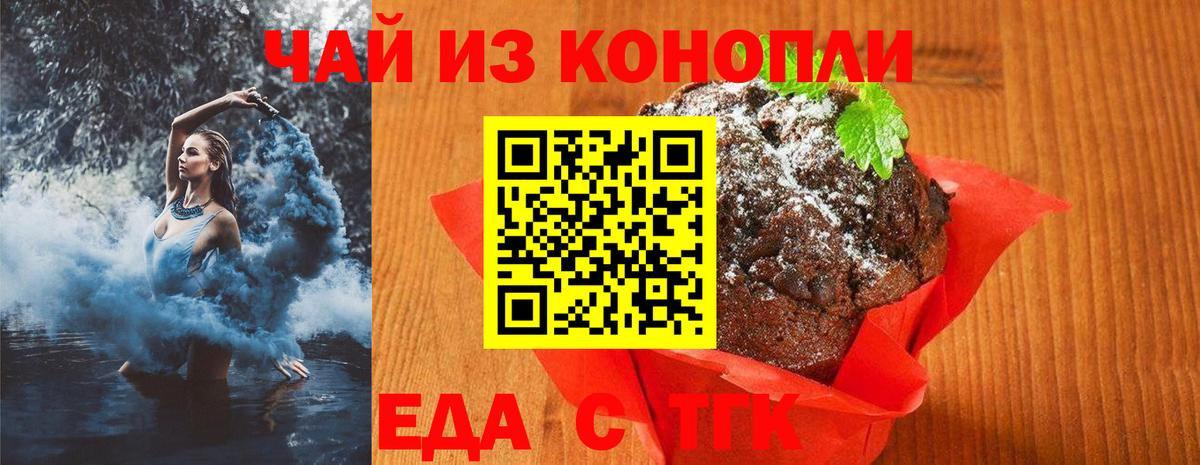 Кропоткин  Canna-Cookies марихуана  Вход с VPN 