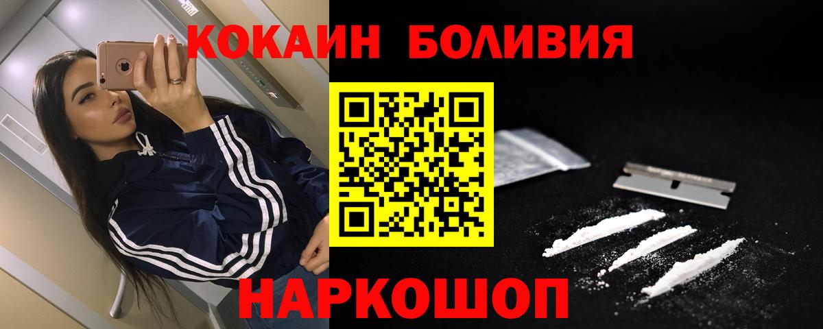Cocaine VHQ  Вход с VPN  купить наркотики сайты  Кропоткин  Кокаин 99% 