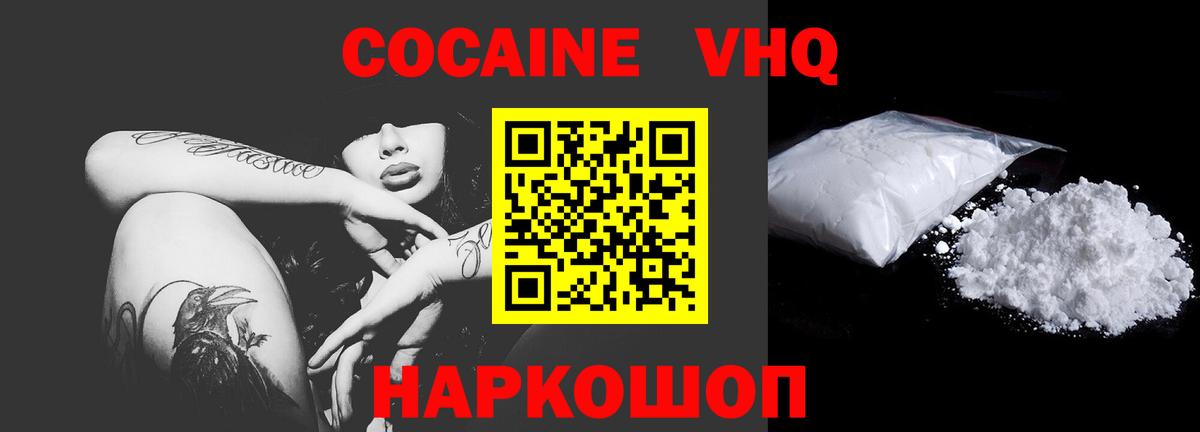 Cocaine Fish Scale Кропоткин