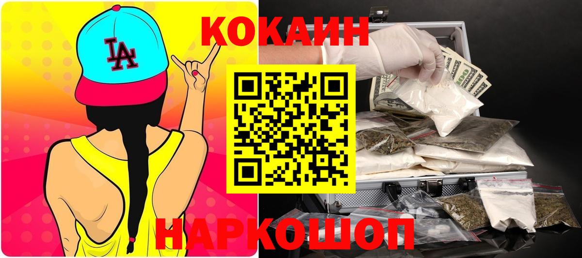ГАШ  Кропоткин  Метамфетамин  Мефедрон  Кокаин  Вход с VPN  Мефедрон кристаллы  ГАШИШ 