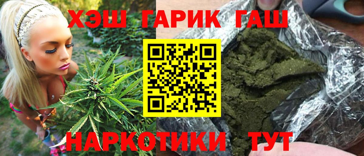 ГАШ hashish  ГАШИШ Premium  Вход с VPN  Кропоткин 