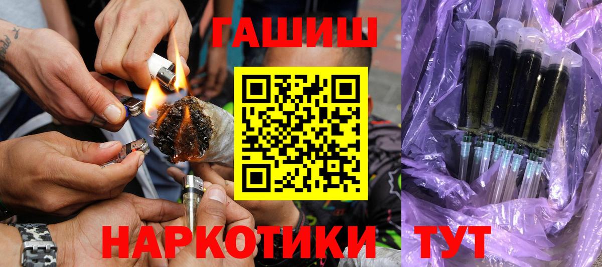 Гашиш гашик Кропоткин