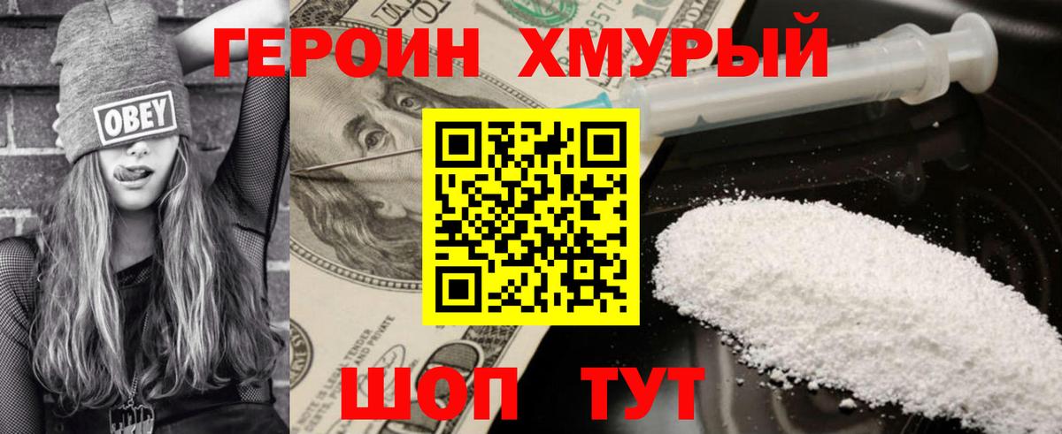 Героин Афган Кропоткин