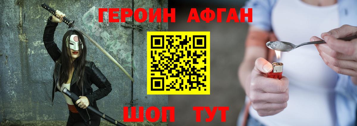 Кропоткин  ГЕРОИН  Вход с VPN  ГЕРОИН герыч 