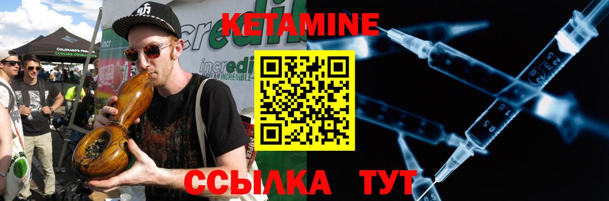 Кетамин VHQ  Вход с VPN  Кропоткин  мега сайт  Кетамин ketamine 