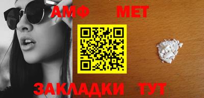 метамфетамин Комсомольск-на-Амуре