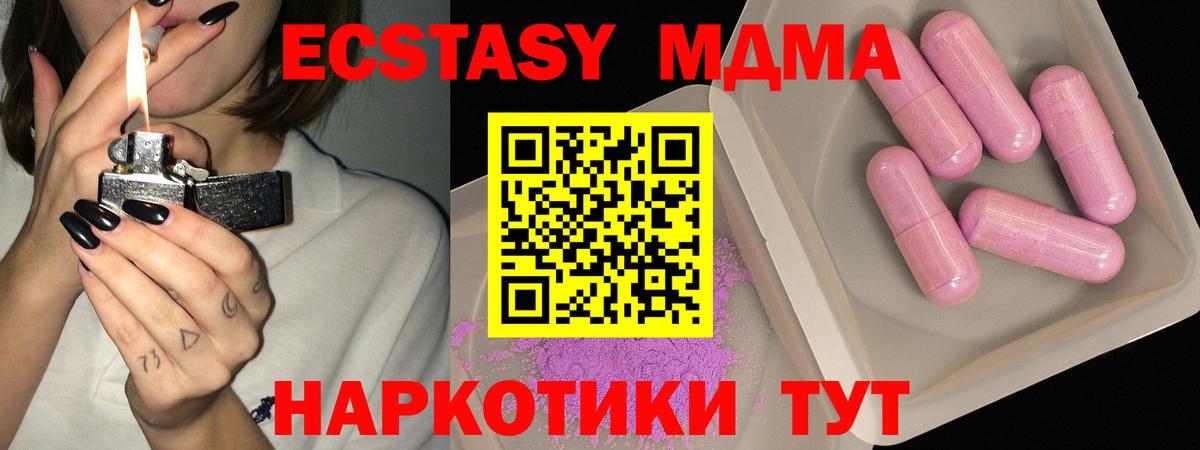 Кропоткин  MDMA молли  MDMA  Вход с VPN 