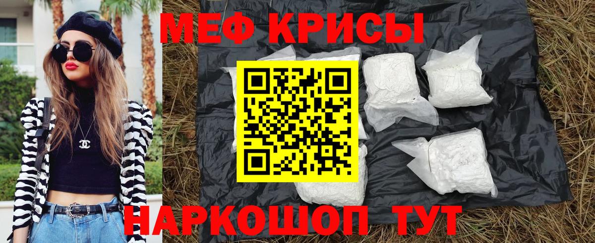 МЕФ 4 MMC  Вход с VPN  blacksprut зеркало  Мефедрон  МЯУ-МЯУ мяу мяу  МЕФ  Кропоткин 