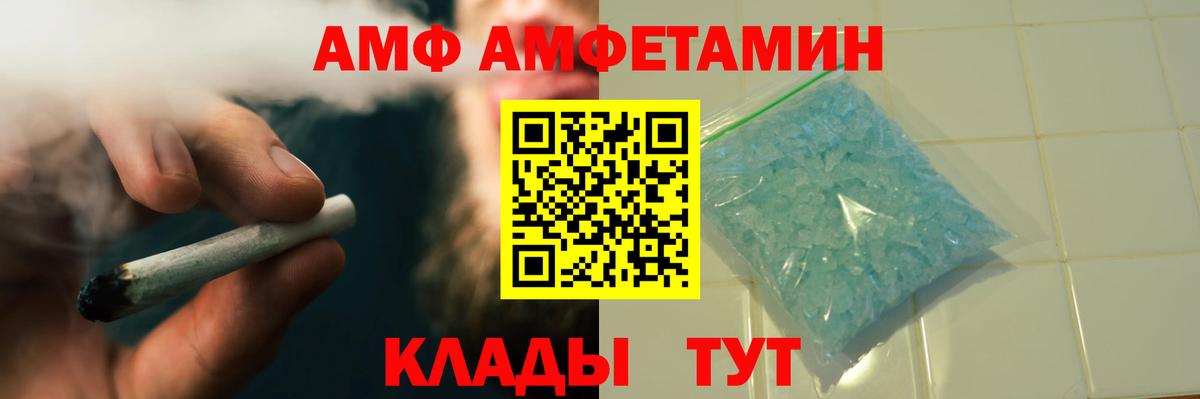 Метамфетамин пудра Кропоткин