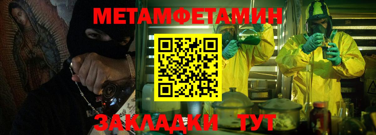 Кропоткин  МЕТАМФЕТАМИН кристалл  Вход с VPN 