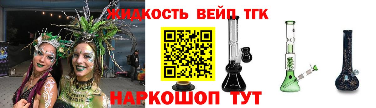 Дистиллят ТГК концентрат  Вход с VPN  Кропоткин  Дистиллят ТГК вейп 